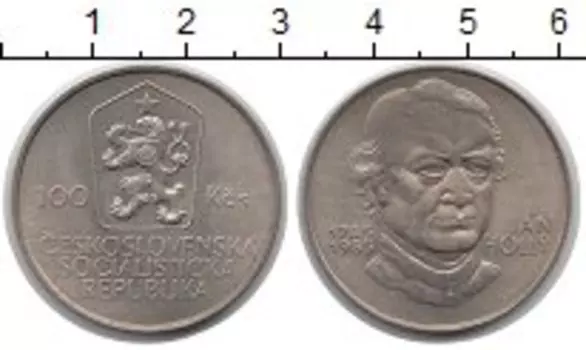 Монета 100 крон Чехословакии 1985 года Серебро Ян Холли