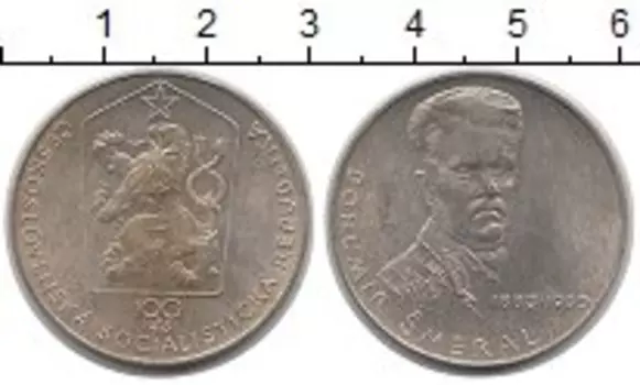Монета 100 крон Чехословакии 1980 года Серебро Богумир Шмерал