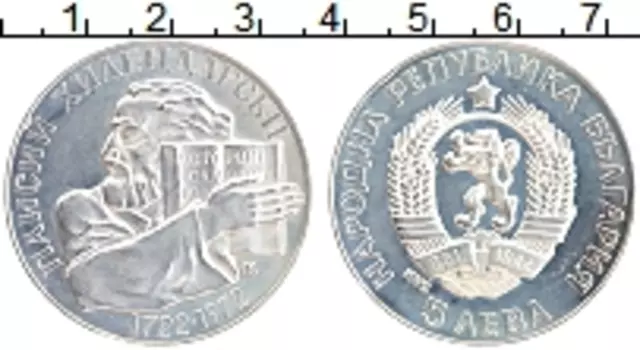 Монета 5 лев Болгарии 1972 года Серебро 250 лет - Паисий Хилендарски