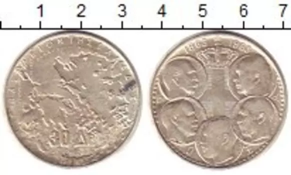Монета 30 драхм Греции 1963 года Серебро 100 лет королевской династии
