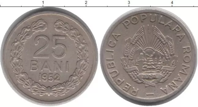 Монета 25 бани Румынии 1952 года Медно-никель