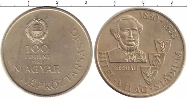 Монета 100 форинтов Венгрии 1983 года Медно-никель Граф Иштван Сечени