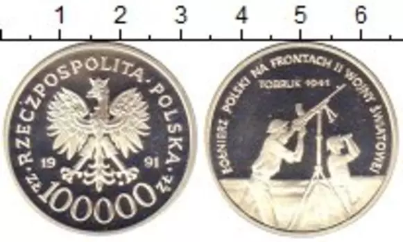Монета 100000 злотых Польши 1991 года Серебро Польские солдаты на фронтах WWII