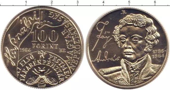 Монета 100 форинтов Венгрии 1986 года Медно-никель 200 - летие Андраша Фая