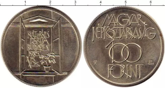 Монета 100 форинтов Венгрии 1985 года Медно-никель Культурный форум в Будапеште