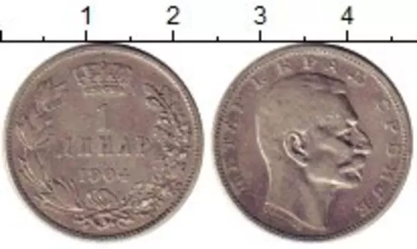 Монета динар Сербии 1904 года Серебро Пётр I Карагеоргиевич