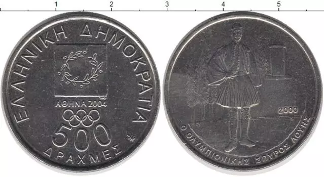 Монета 500 драхм Греции 2000 года Латунь XXVIII Летние Олимпийские игры 2004 года в Афинах