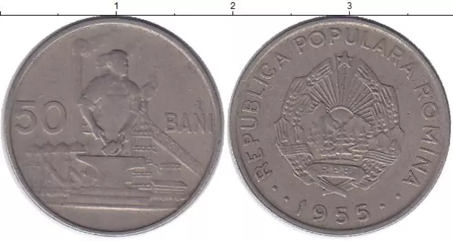Монета 50 бани Румынии 1955 года Медно-никель Кузнец