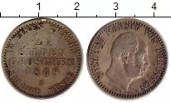 Монета 2 1/2 гроша Пруссии 1869 года Серебро Вильгельм