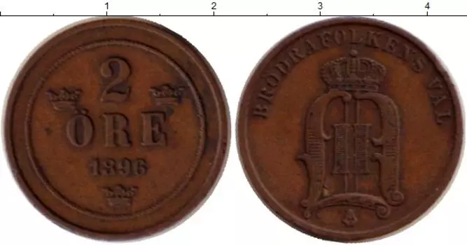 Монета 2 эре Швеции 1896 года Медь Оскар II