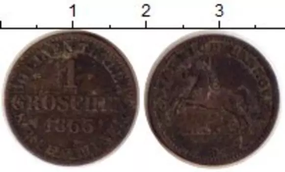 Монета грош Ганновера 1866 года Серебро