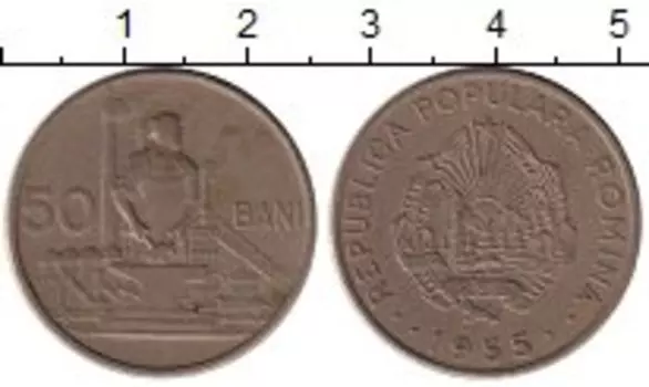 Монета 50 бани Румынии 1955 года Медно-никель Завод