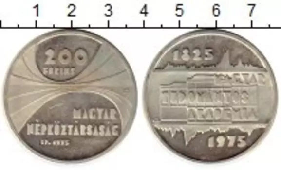 Монета 200 форинтов Венгрии 1975 года Серебро 150-летие Академии наук Венгрии