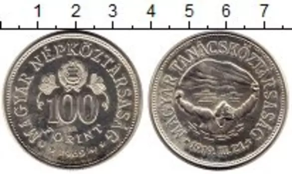 Монета 100 форинтов Венгрии 1969 года Серебро 50 - летие Советской Республики