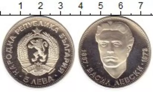 Монета 5 лев Болгарии 1973 года Серебро Василь Левски