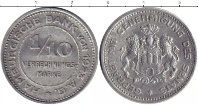 Монета 1/10 марки Гамбурга 1923 года Алюминий