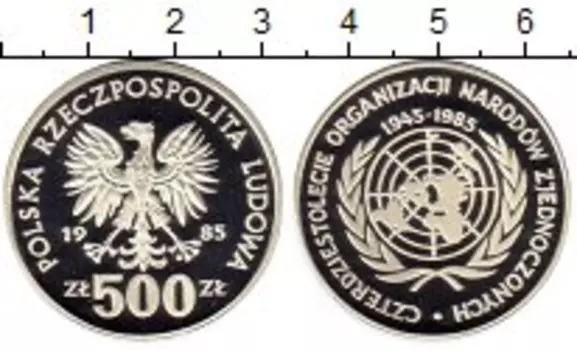 Монета 500 злотых Польши 1985 года Серебро 40 лет освобождения