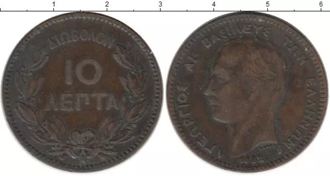 Монета 10 лепт Греции 1882 года Медь Георг