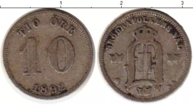 Монета 10 эре Швеции 1892 года Серебро Оскар II