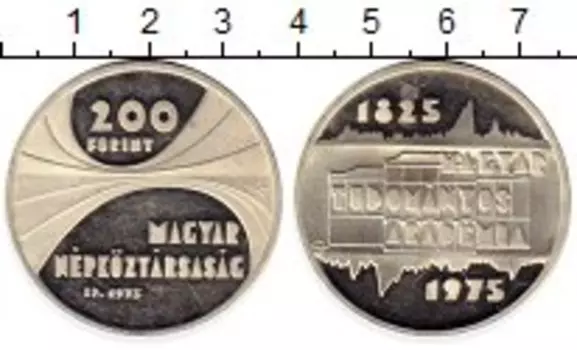 Монета 200 форинтов Венгрии 1975 года Серебро 150-летие Академии наук Венгрии