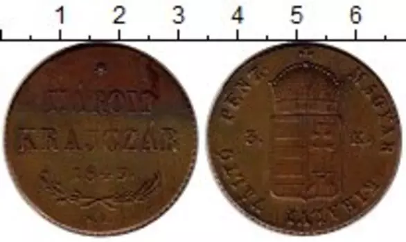 Монета 3 крейцера Венгрии 1849 года Медь Трансильвания - революция 1848-1849