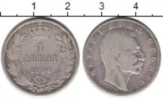 Монета динар Сербии 1904 года Серебро Петр I