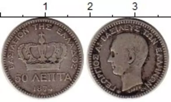 Монета 50 лепт Греции 1874 года Серебро Георг