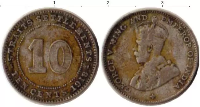 Монета 10 центов Стрейтс-Сеттльмента 1918 года Серебро Георг V