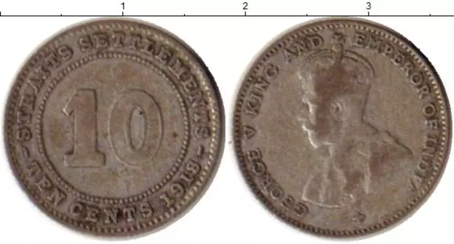 Монета 10 центов Стрейтс-Сеттльмента 1918 года Серебро Георг V