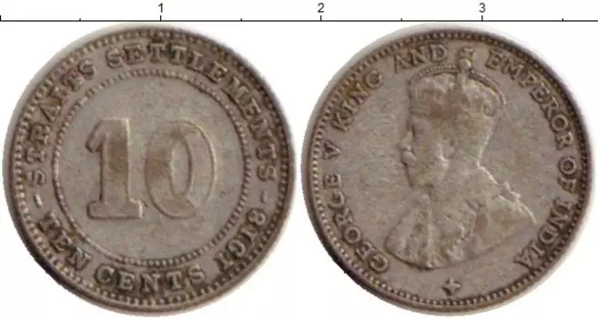 Монета 10 центов Стрейтс-Сеттльмента 1918 года Серебро Георг V