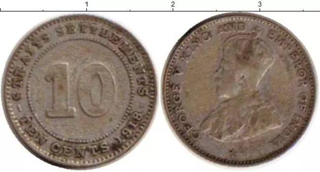 Монета 10 центов Стрейтс-Сеттльмента 1918 года Серебро Георг V
