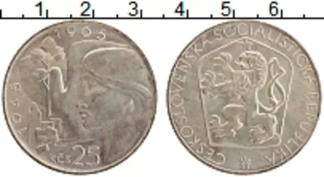 Монета 25 крон Чехословакии 1965 года Серебро 20 лет освобождения от фашизма