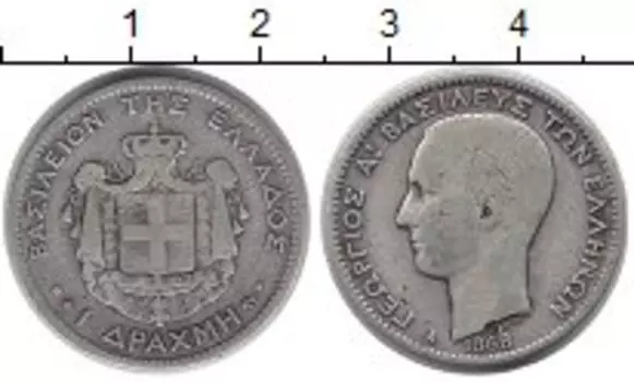 Монета драхма Греции 1868 года Серебро Георг I