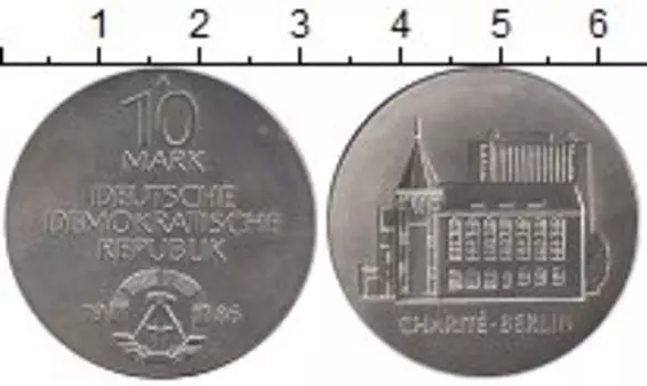 Монета 10 марок ГДР 1986 года Серебро Клиника Шарите в Берлине,А