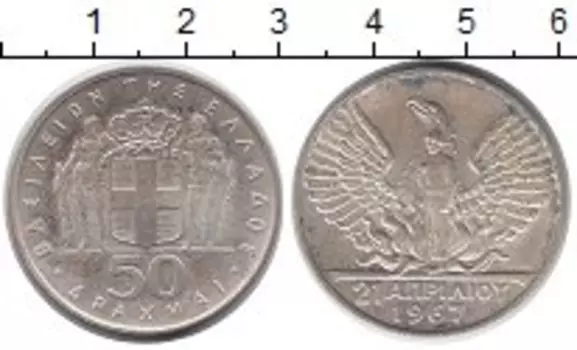 Монета 50 драхм Греции 1970 года Серебро