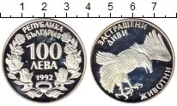 Монета 100 лев Болгарии 1992 года Серебро Защита диких животных, орел