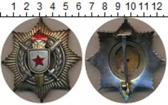 Монета Орден Югославии 1952 года Серебро Орден Военных заслуг