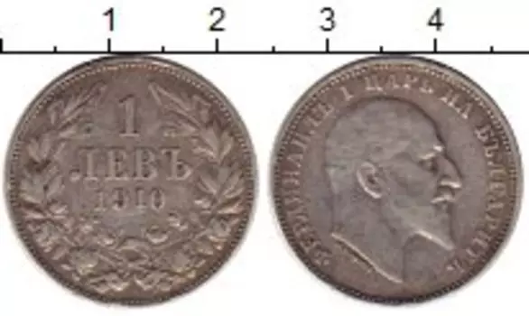 Монета лев Болгарии 1910 года Серебро Фердинанд I