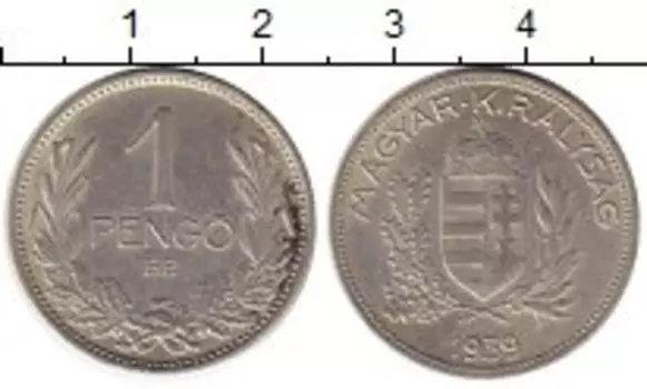 Монета пенго Венгрии 1939 года Серебро
