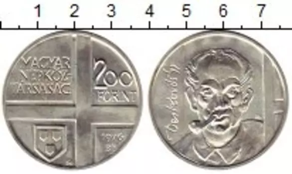 Монета 200 форинтов Венгрии 1976 года Серебро Жюль Дерковиц
