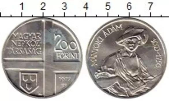 Монета 200 форинтов Венгрии 1977 года Серебро Адам Маниок