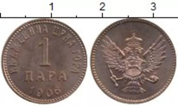 Монета пара Черногории 1906 года Бронза