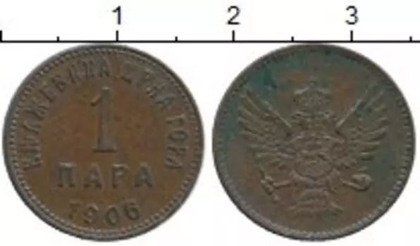 Монета пара Черногории 1906 года Бронза