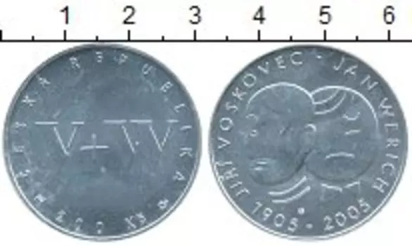 Монета 200 крон Чехии 2005 года Серебро Иржи Восковец и Ян Верих