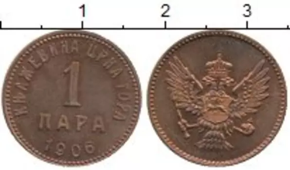 Монета пара Черногории 1906 года Бронза
