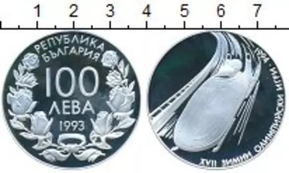 Монета 100 лев Болгарии 1993 года Серебро Олимпийские игры, бобслей