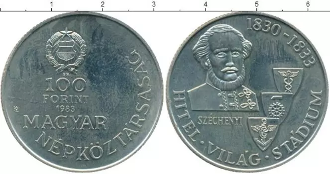 Монета 100 форинтов Венгрии 1983 года Медно-никель Жечени