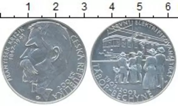 Монета 200 крон Чехии 2003 года Серебро Железная дорога Табор-Бехине, Франтишек Кршижик