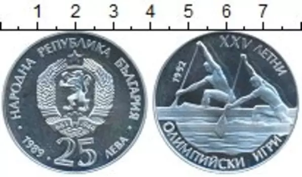 Монета 25 лев Болгарии 1989 года Серебро Олимпиада 92