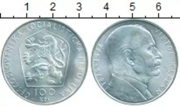 Монета 100 крон Чехословакии 1976 года Серебро 100 лет со дня рождения Виктора Каплана